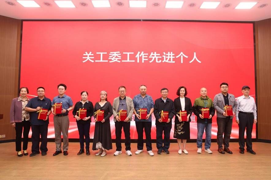 2024-2025先进个人10校关工委试点总结大会