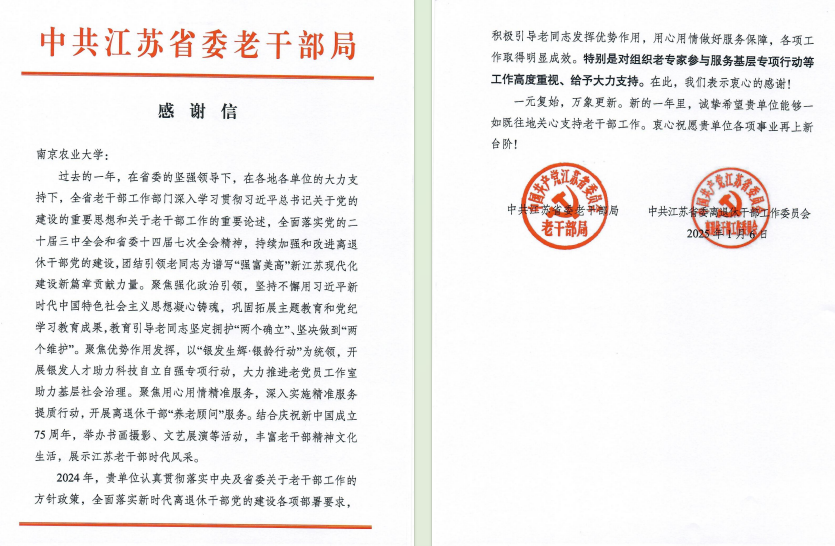 省委老干部局点赞！高校专家下乡，为乡村振兴撑起一片天