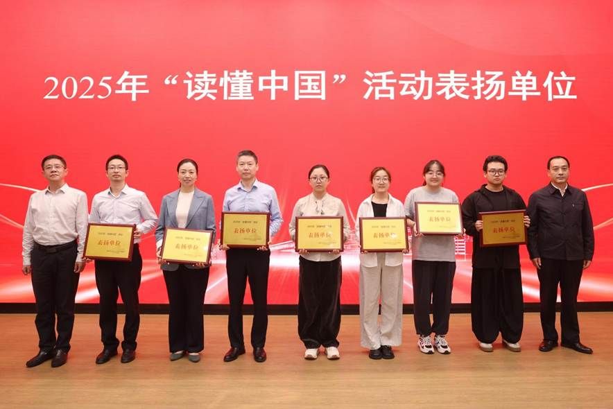2025读懂中国表扬单位06校关工委试点总结大会