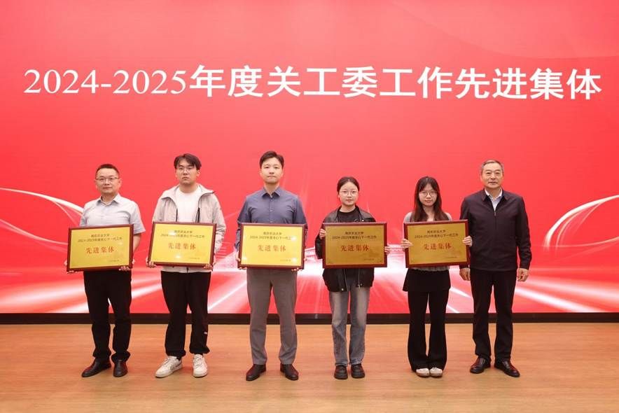 2024-2025先进单位08校关工委试点总结大会